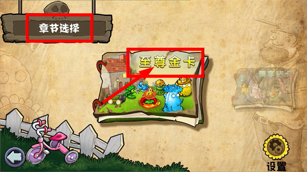 植物大战僵尸杂交版最新版