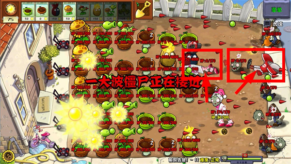 杂交版植物大战僵尸免费下载安装