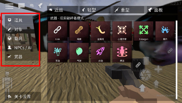 g沙盒联机版