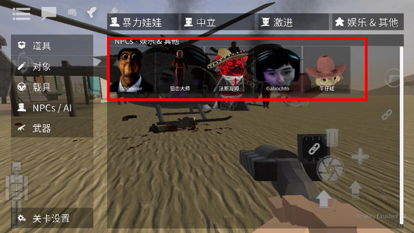 g沙盒联机版