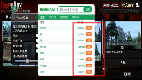 G沙盒修改器