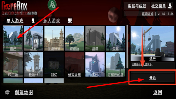 G沙盒修改器