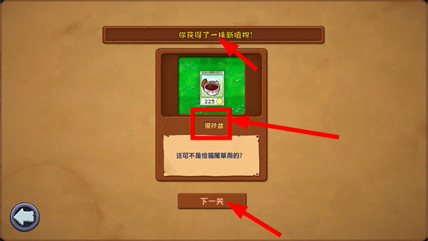 杂交版植物大战僵尸最新版本