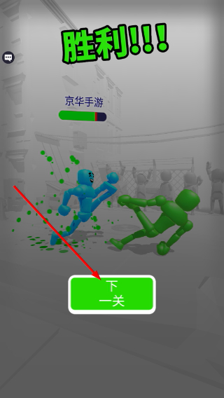 火柴人布娃娃战士