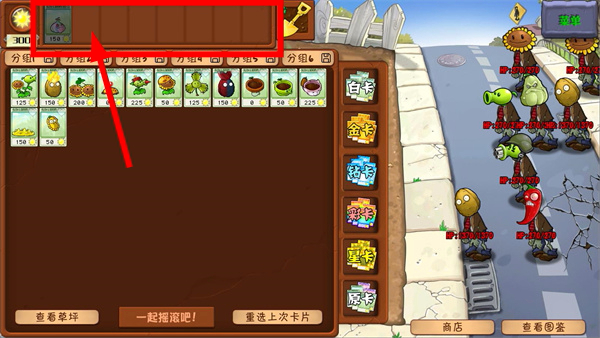 植物大战僵尸杂交植物手机版