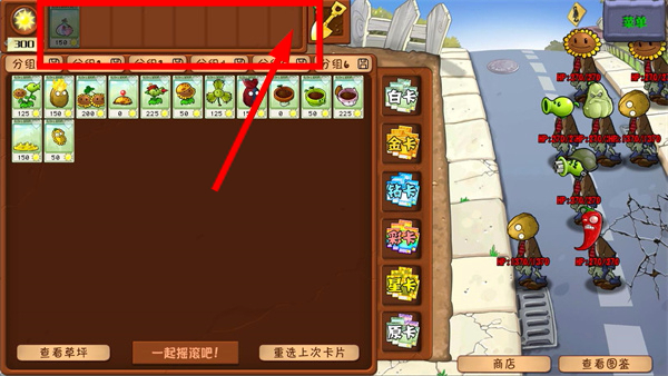植物大战僵尸杂交植物手机版