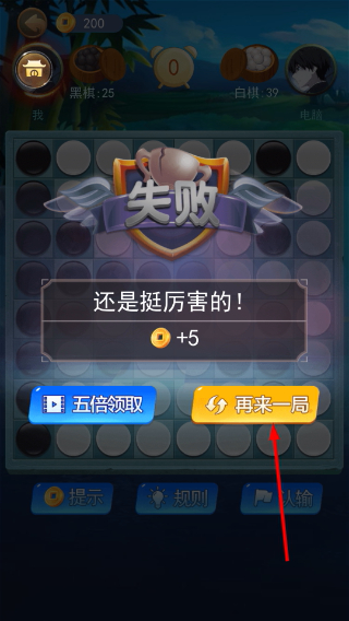 黑白棋大作战