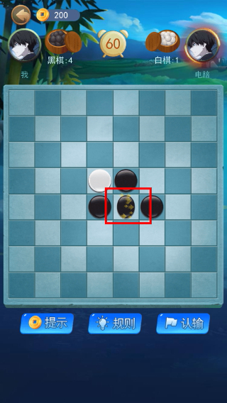 黑白棋大作战
