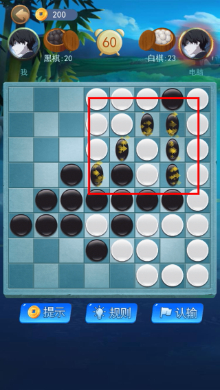 黑白棋大作战