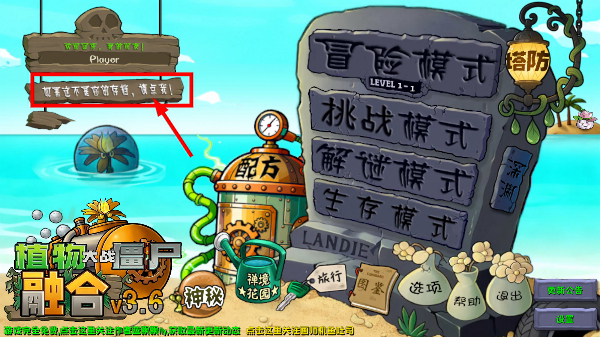 植物大战僵尸融合版下载最新3.5.5