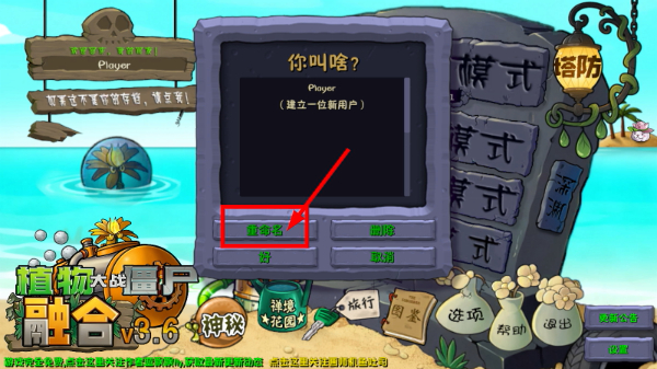 植物大战僵尸融合版下载最新3.5.5