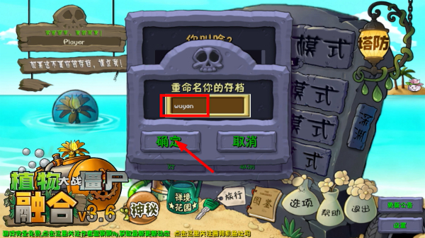 植物大战僵尸融合版下载最新3.5.5