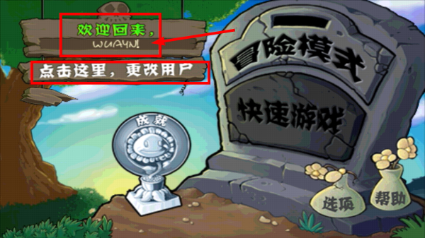 植物大战僵尸原版最新版