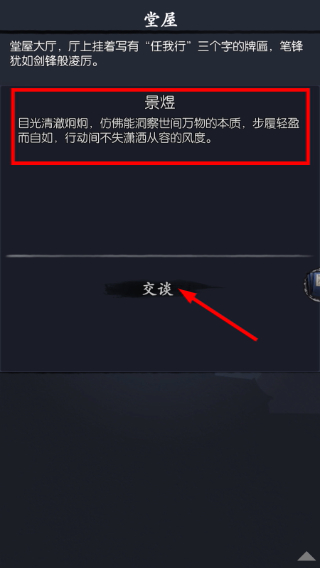 你的江湖