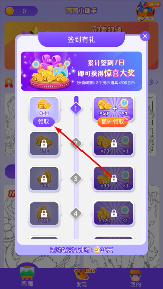 画画小助手无广告