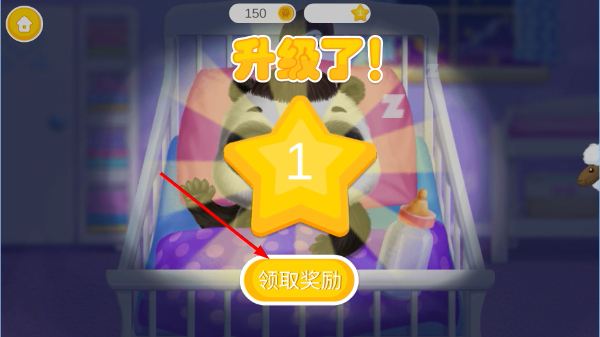 照顾熊猫宝宝璐璐免费版