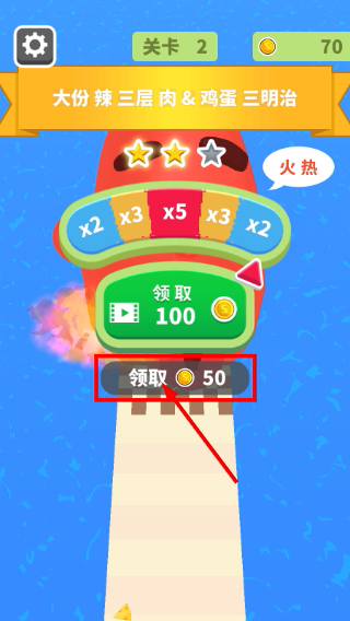 疯狂冲冲冲