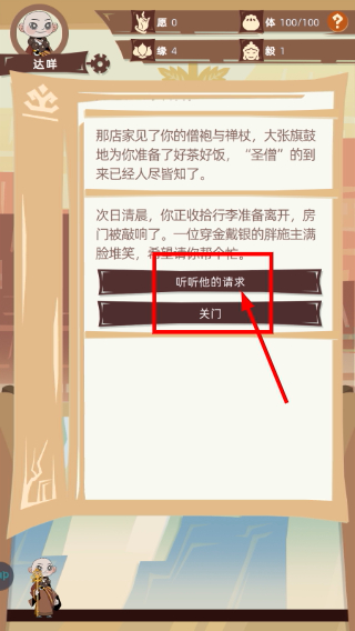 不一样西游