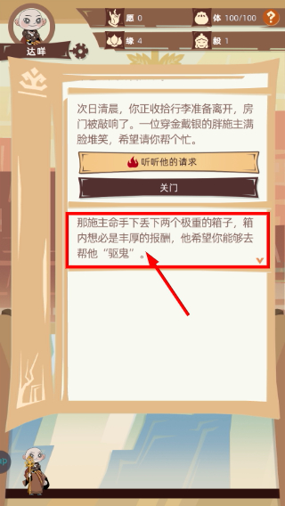 不一样西游