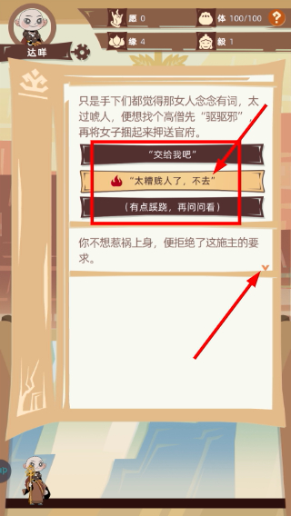不一样西游