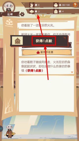 不一样西游免广告