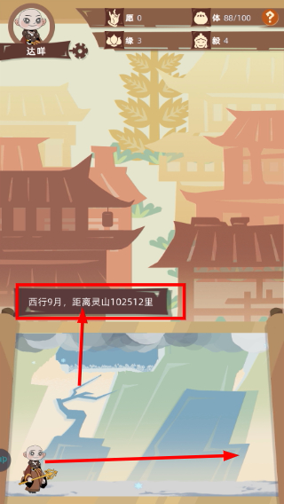 不一样西游免广告