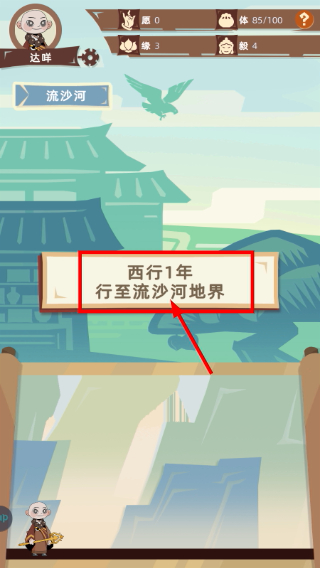 不一样西游免广告