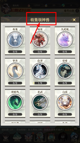 开局一仙人