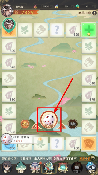 开局一仙人