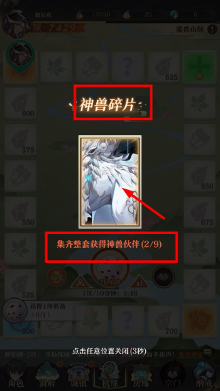 开局一仙人