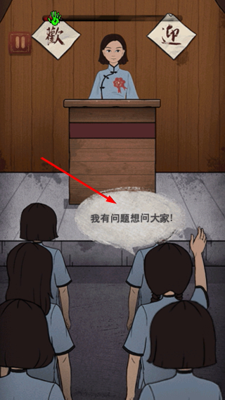 女寝异闻2