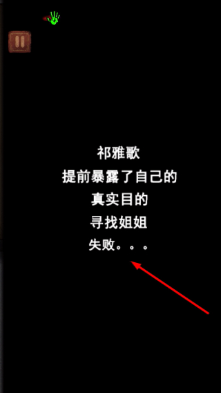 女寝异闻2