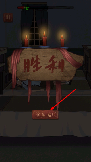 女寝异闻2免广告版
