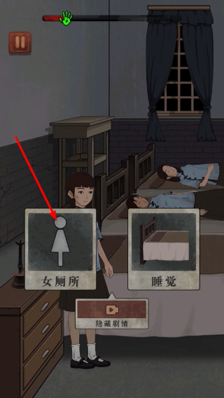女寝异闻2免广告版