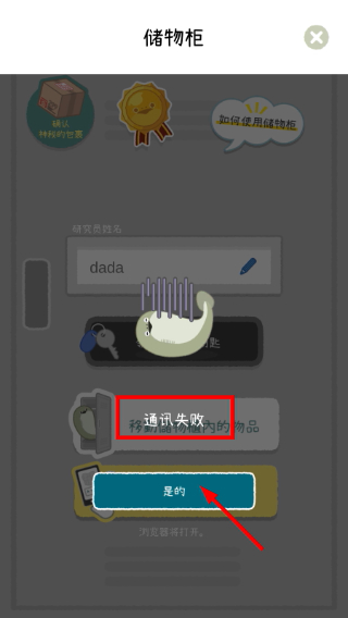 萨卡班甲鱼