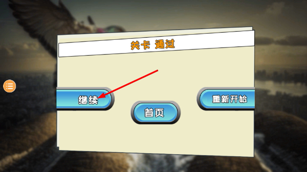 鸽子模拟器正版