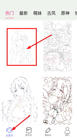 指尖涂色
