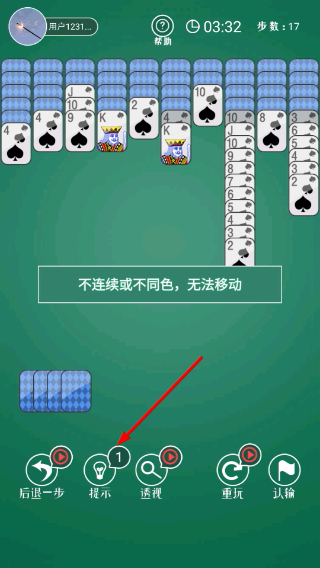 蜘蛛纸牌大师免费版