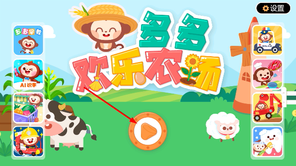 多多欢乐农场无限金币