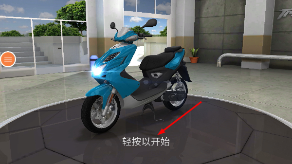 玩命摩托