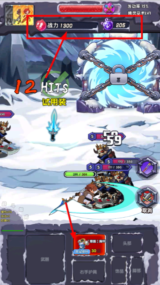 魔导英雄传说