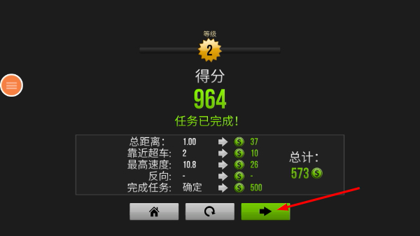 玩命摩托无限金币版