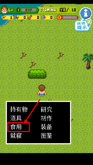 无人岛大冒险2