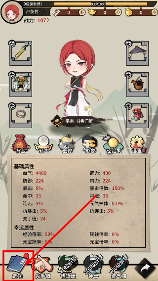 何不闯江湖免广告