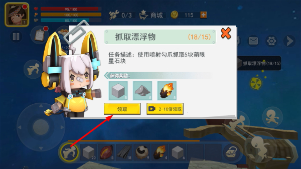 星河漂流记正版