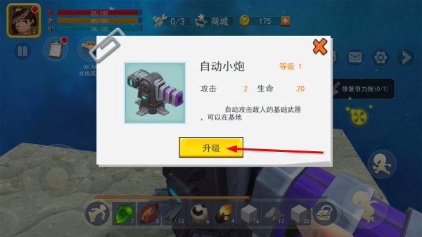 星河漂流记免广告版