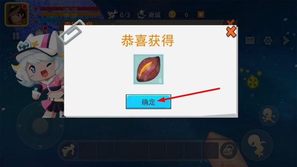星河漂流记无限金币