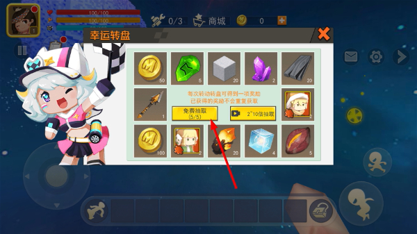 星河漂流记无限金币
