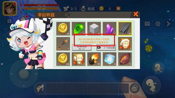 星河漂流记无限金币