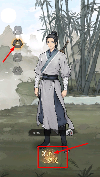 弑神斩仙